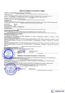 Дэнас - Вертебра 1 поколения купить в Красногорске Нейродэнс ПКМ официальный сайт - denasdevice.ru
