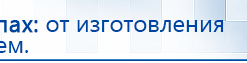 Аппарат магнитотерапии СТЛ Т-00055 Вега Плюс купить в Красногорске, Аппараты Меркурий купить в Красногорске, Нейродэнс ПКМ официальный сайт - denasdevice.ru