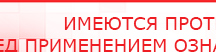 купить Наколенник-электрод - Электроды Меркурий Нейродэнс ПКМ официальный сайт - denasdevice.ru в Красногорске
